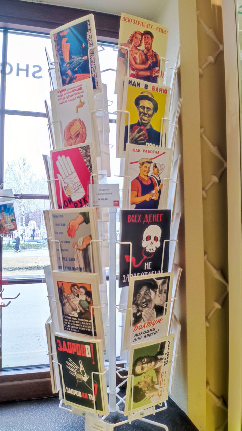 Стойка открыток в сувенирном магазине с репликами советских плакатов