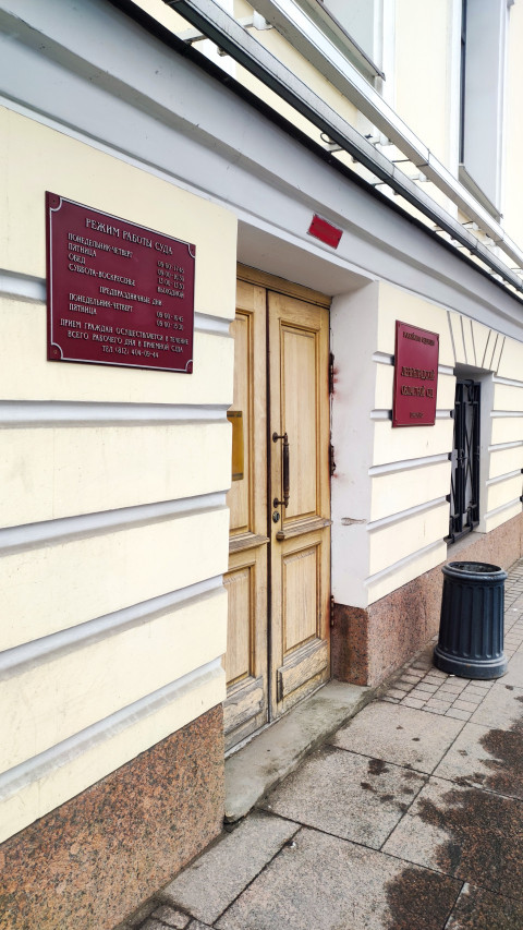 Входная группа Ленинградского областного суда с информационными табличками