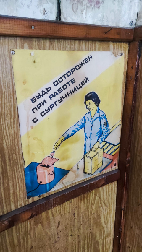 Вертикальный кадр плаката «Будь осторожен при работе с сургучницей» под рейкой