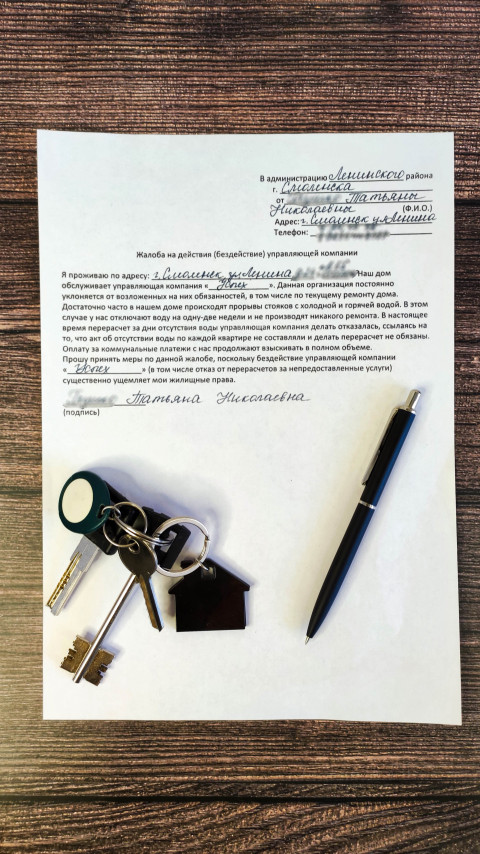 Жалоба на бездействие управления жилищно-коммунального хозяйства