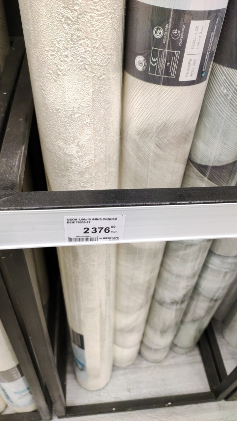 Ценник и рулоны флизелиновых обоев Сидней бежевого цвета