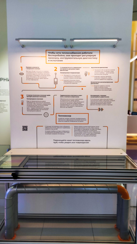 Стенд диагностики тепловых сетей в музее городского хозяйства