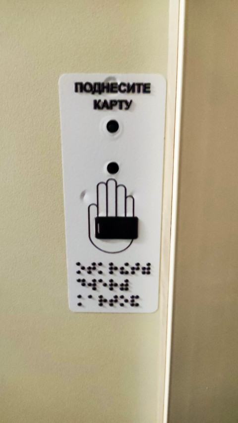 Считыватель карт доступа на двери