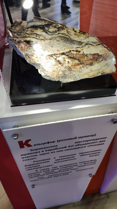 Большой слэб розового мрамора на стойке