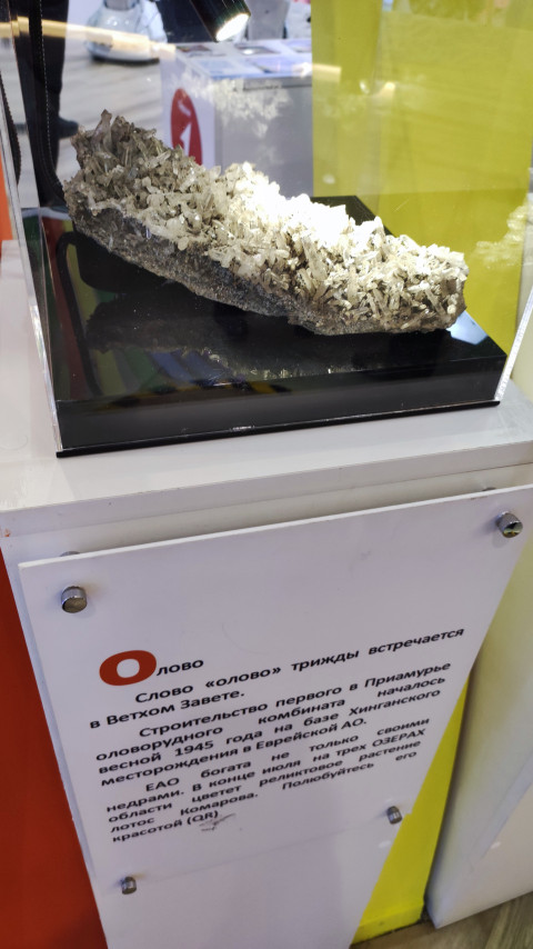 Образец оловянной руды на подставке