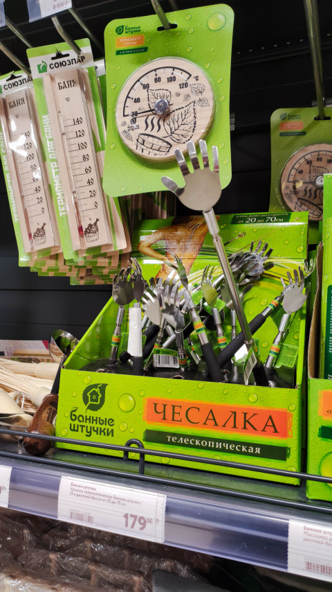 Телескопическая чесалка