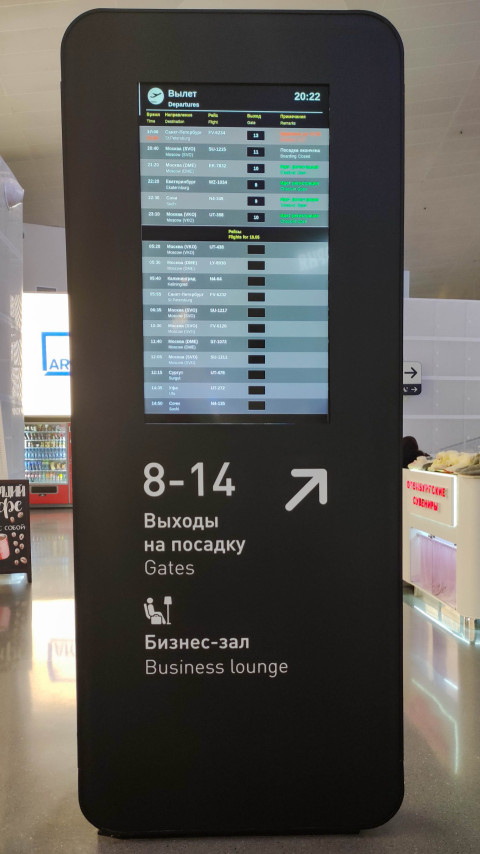 Навигационный стенд в аэропорту Самары с информацией о выходах