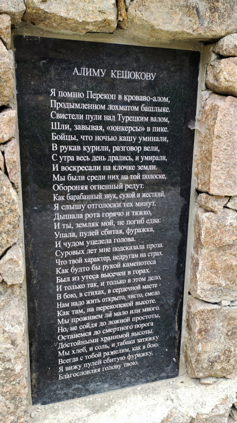 Стихотворение Кулиева «Алиму Кешокову» на мемориальной табличке