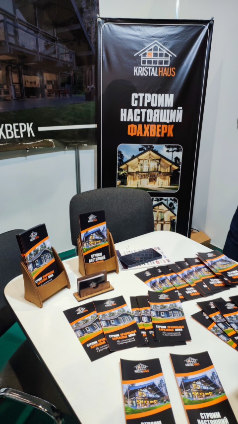Буклеты компании Kristalhaus на выставочном стенде