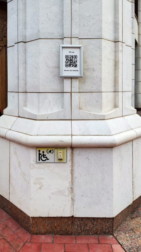 Табличка с QR-кодом на стене мечети Кул Шариф