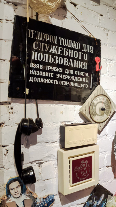 Стенд с телефоном и табличкой о служебном пользовании