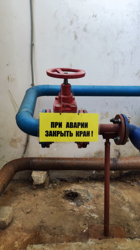 Задвижка на трубопроводе в техническом помещении