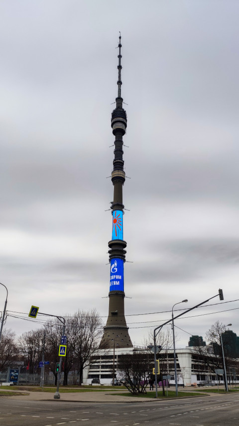 Останкинская телебашня с автомобильной дороги