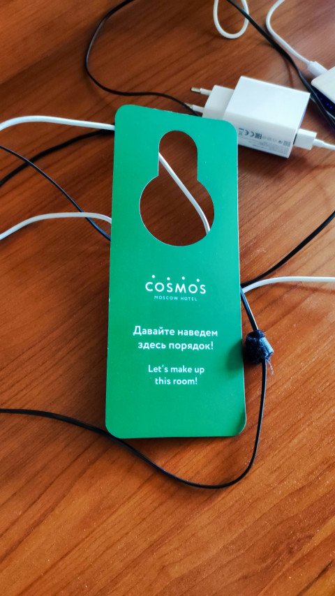 Бирка уборки на столе гостиничного номера