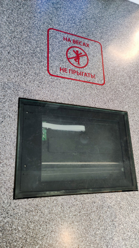 Предупреждающая надпись у стеклянной панели выставочного объекта
