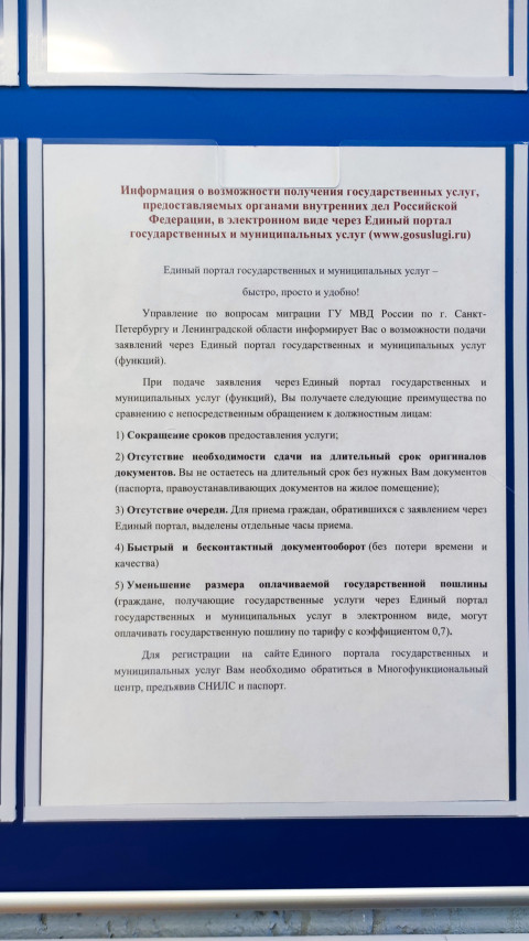 Информационный лист о подаче заявлений через портал госуслуг
