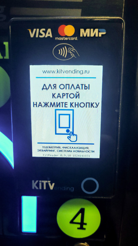 Терминал с поддержкой бесконтактной оплаты на вендинговом автомате