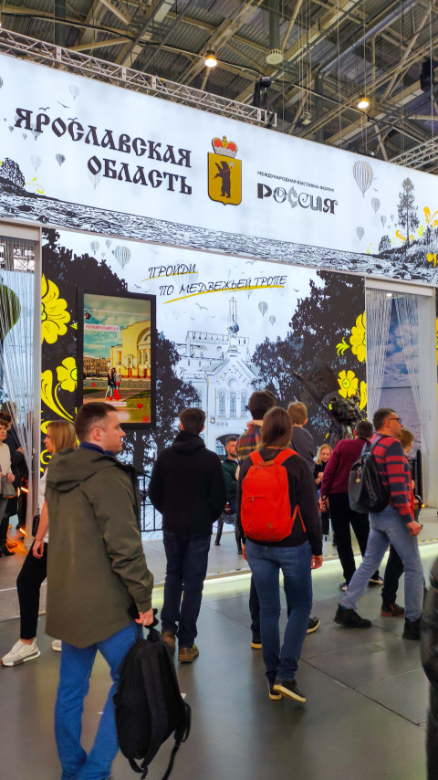 Входная зона стенда Ярославской области с посетителями