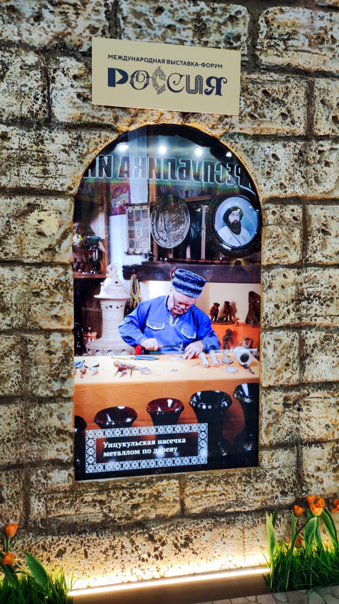 Экран с ремесленником и стенд Дагестана на выставке «Россия»