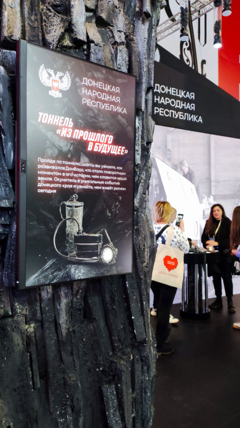 Информационная стойка Донецкой Народной Республики на выставке в павильоне №75 ВДНХ