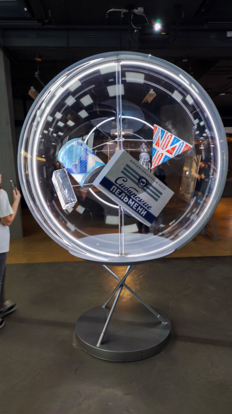 Сферическая витрина с советскими продуктами в экспозиции павильона «Атом»