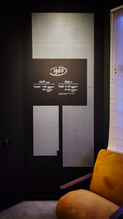 Графическая панель 1960 года в исторической зоне павильона «АТОМ»