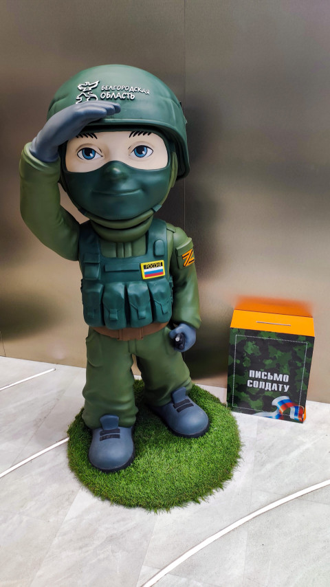 Фигура солдата с символикой Белгородской области на выставке-форуме «Россия»