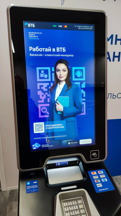 Экран банкомата ВТБ с информацией о вакансии