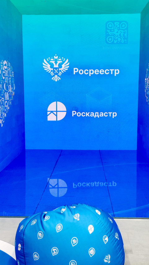 Медиаэкран Росреестра и Роскадастра в выставочной зоне
