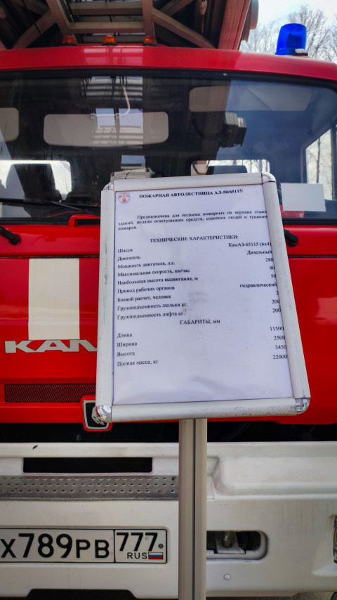 Информационная стойка с характеристиками пожарной автолестницы АЛ-50