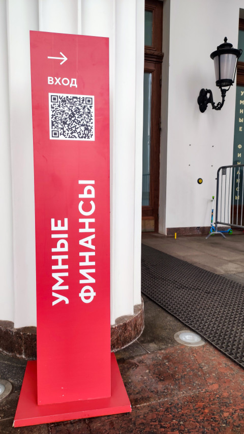Указатель входа на выставку «Умные финансы» у колонн павильона №71 ВДНХ