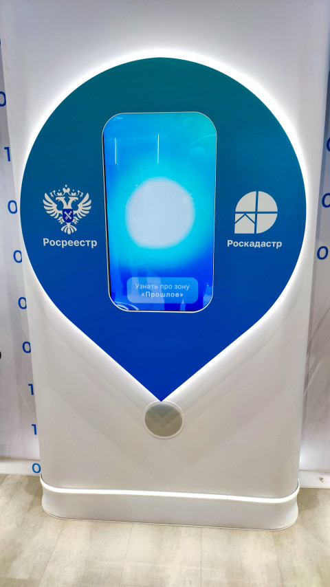 Интерактивная панель Росреестра и Роскадастра в форме геометки