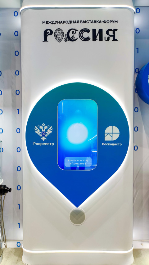 Стенд Росреестра и Роскадастра с фирменной панелью на выставке «Россия»