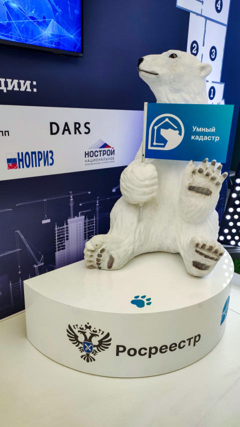 Инсталляция Росреестра с фигурой белого медведя и символикой сервиса «Умный кадастр»