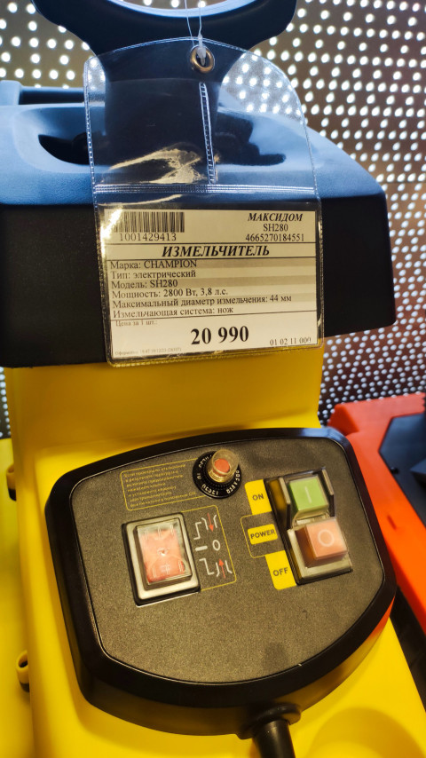 Электрический измельчитель Champion SH280 с панелью управления