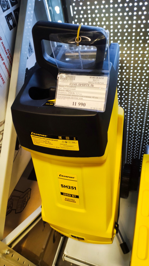 Электрический измельчитель Champion SH251 на стеллаже