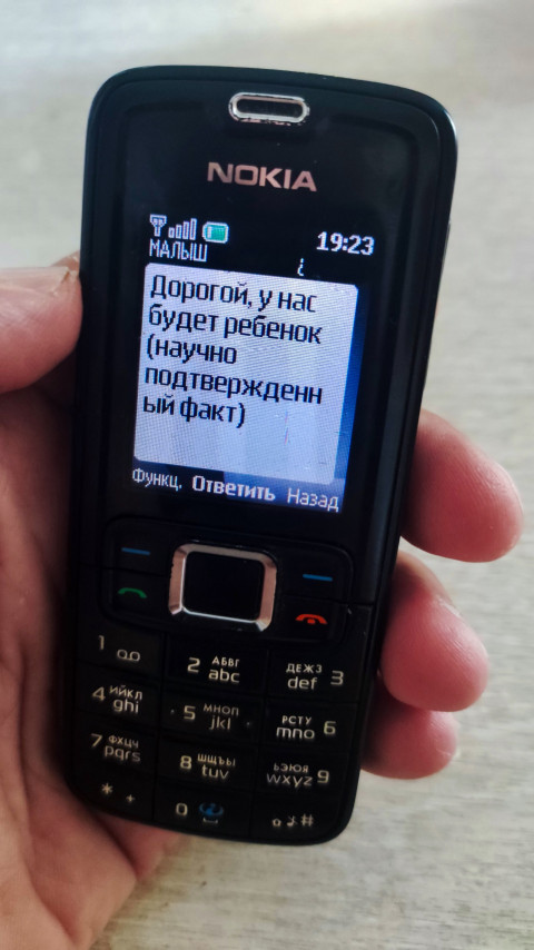 Телефон Nokia с открытым SMS и видимыми кнопками «Ответить» и «Назад»