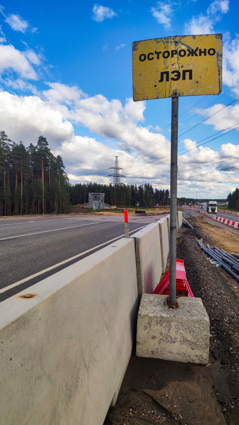 Предупреждающий знак «Осторожно ЛЭП» у трассы