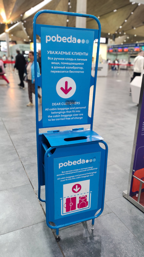 Калибратор ручной клади Победа в аэропортовом терминале