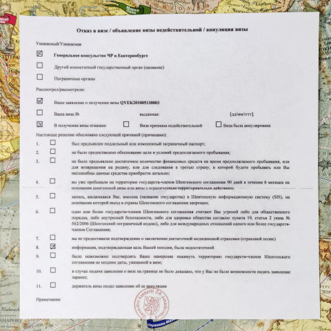 Бланк отказа в выдаче или аннулировании шенгенской визы