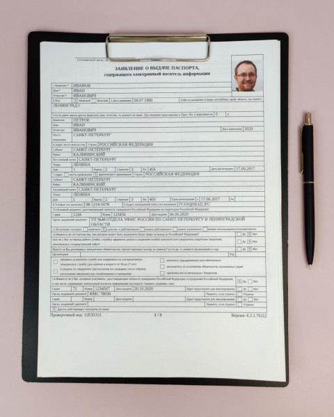 Анкета на загранпаспорт с заполненными личными данными
