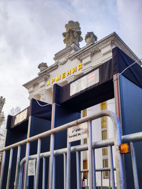 Павильон «Армения» на ВДНХ с рамками досмотра