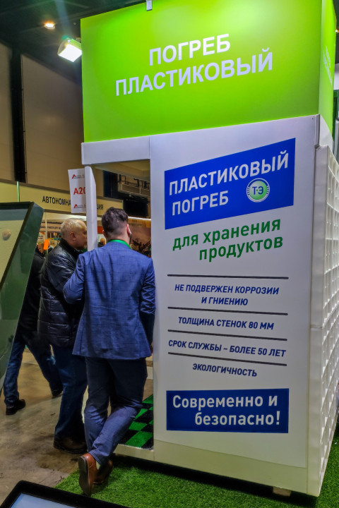 Стенд с рекламой пластикового погреба