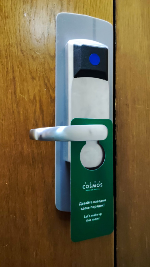 Дверная ручка отеля с биркой уборки