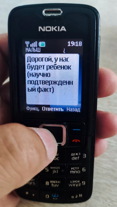 Nokia с открытым SMS о ребёнке снят впритык, на экране видно время 19:18